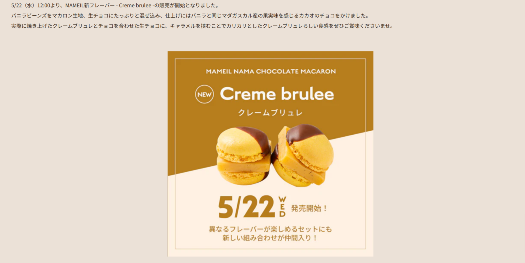 MAMEIL-Creme-brulee-の販売開始につきまして-–-MAMEIL-NAMA-CHOCOLATE-MACARON-マメイル-生チョコレートマカロン専門店-01-10-2025_06_45_PM